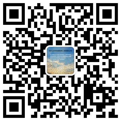 姜堰网架工程有限公司